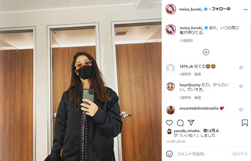 黒木メイサ 赤西仁 KAT-TUN