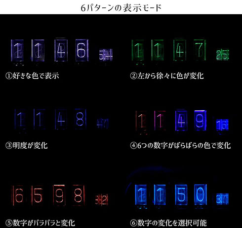 ニキシー管風置き時計の表示モード
