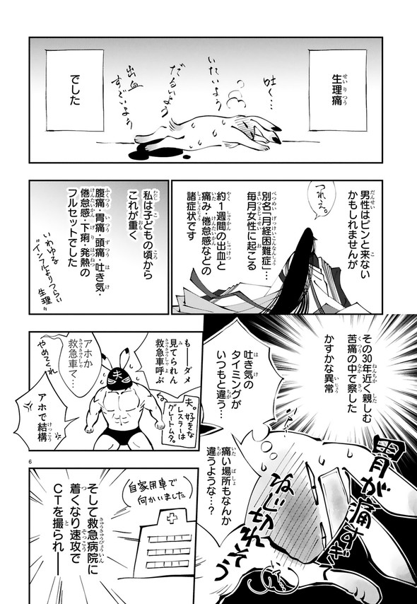 末期ガンでも元気です 38歳エロ漫画家 大腸がんになる 単行本