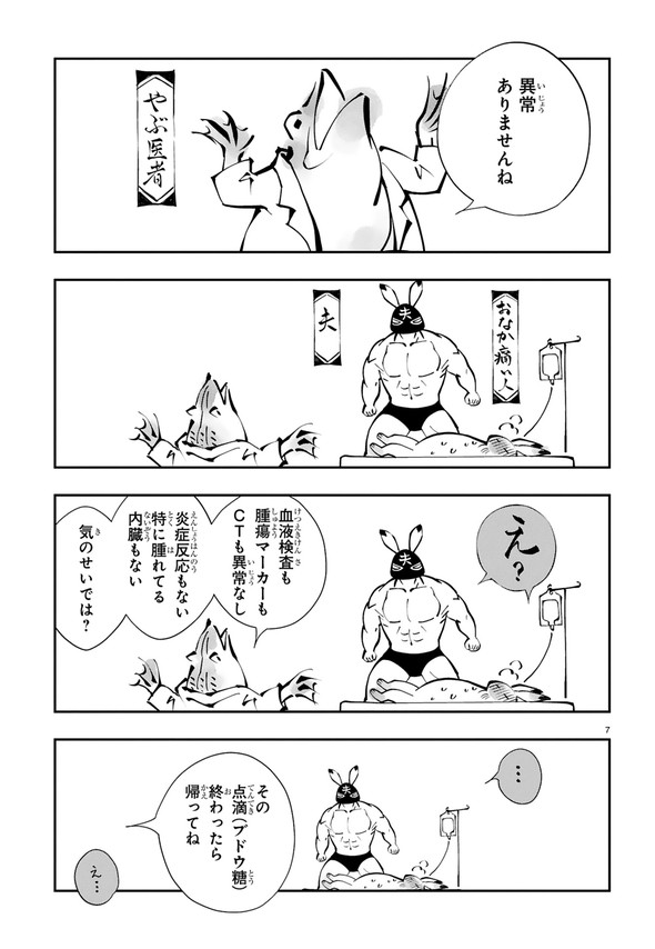 末期ガンでも元気です 38歳エロ漫画家 大腸がんになる 単行本