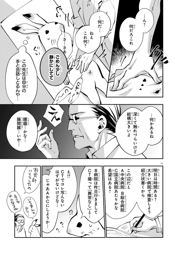 末期ガンでも元気です 38歳エロ漫画家 大腸がんになる 単行本