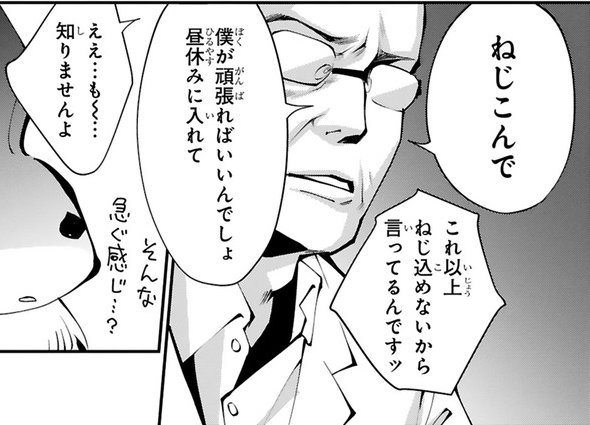 末期ガンでも元気です 38歳エロ漫画家 大腸がんになる 単行本