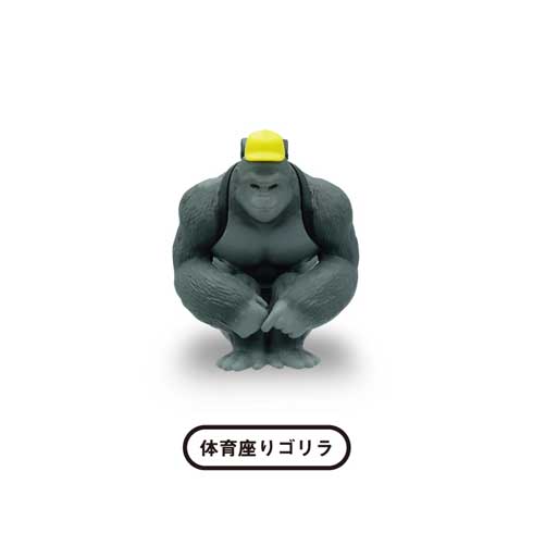 ゴリラ ランドセル カプセルトイ ゴリランドセル フィギュア