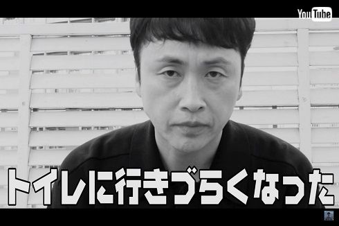 アンジャッシュ 児嶋 渡部 多目的トイレ