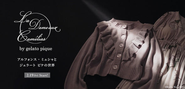 アルフォンス・ミュシャ ジェラートピケ