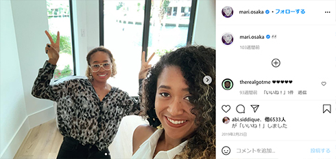 大坂なおみ 大坂まり 全豪 オーストラリアンオープン セリーナ・ウィリアムズ 準決勝 姉 カメラ 変な画像