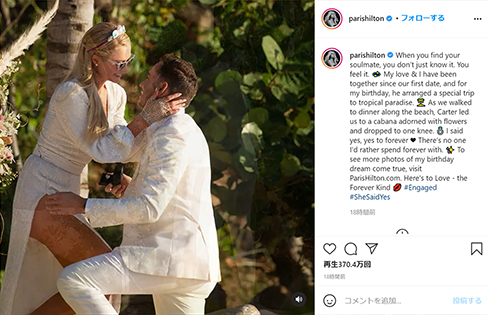 パリス・ヒルトン 婚約 相手 実業家 カーター・リウム 婚約者