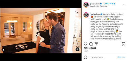 パリス・ヒルトン 婚約 相手 実業家 カーター・リウム 婚約者