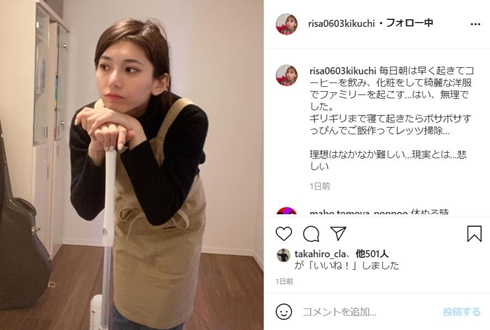 菊池梨沙 城島茂 息子 結婚 出産 現在