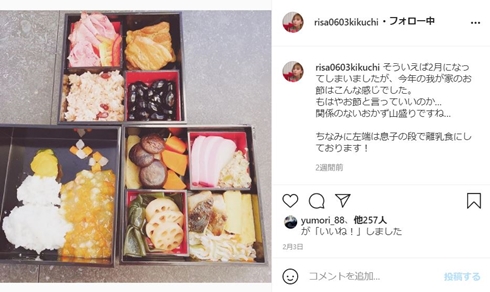 菊池梨沙 城島茂 息子 結婚 出産 現在