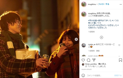 きのこ帝国 クロノスタシス 花束みたいな恋をした カラオケ 菅田将暉 有村架純