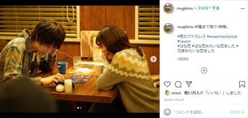 きのこ帝国 クロノスタシス 花束みたいな恋をした 菅田将暉 有村架純 カラオケ