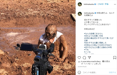 ロッチ 中岡創一 世界の果てまでイッテQ！ インスタ
