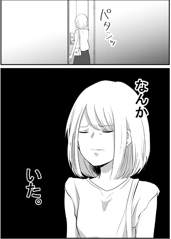 twitter 漫画 犬 カップル おっさん 優風 嫁のまにまに ヤングガンガン