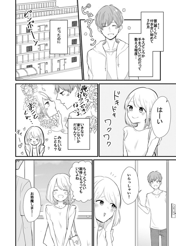 twitter 漫画 犬 カップル おっさん 優風 嫁のまにまに ヤングガンガン