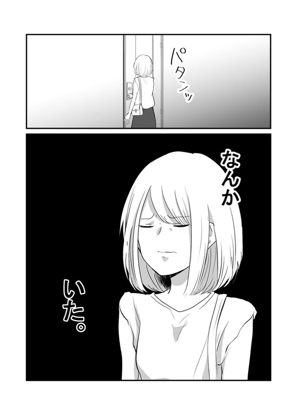 twitter 漫画 犬 カップル おっさん 優風 嫁のまにまに ヤングガンガン