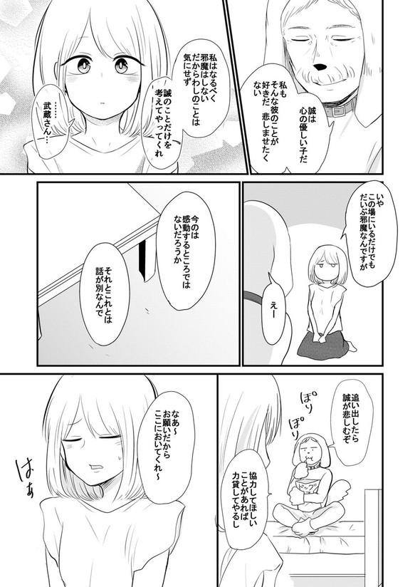 twitter 漫画 犬 カップル おっさん 優風 嫁のまにまに ヤングガンガン