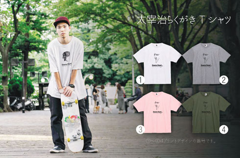 太宰治の「少年時代の落書き」が商品化 知られざる絵心がTシャツ