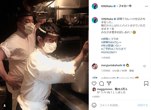 ONE OK ROCK ワンオク Taka バイト えい輝 カレー