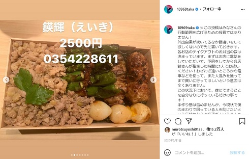 ONE OK ROCK ワンオク Takaえい輝 テイクアウト