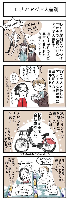 コロナ 帰国日記