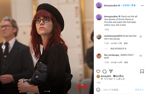 クルエラ ディズニー 101 映画 実写 エマ・ストーン 予告 特報