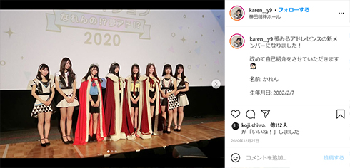 夢みるアドレセンス 夢アド メンバー 脱退 加入 オーディション 立花彩夏 永田彩夏