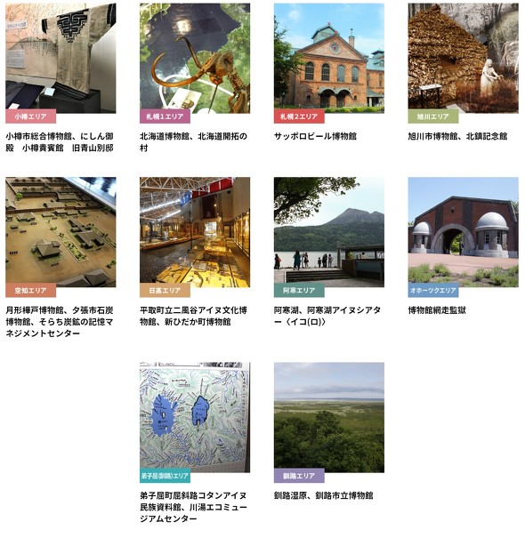 北海道はゴールデンカムイを応援しています。ARスタンプラリー3
