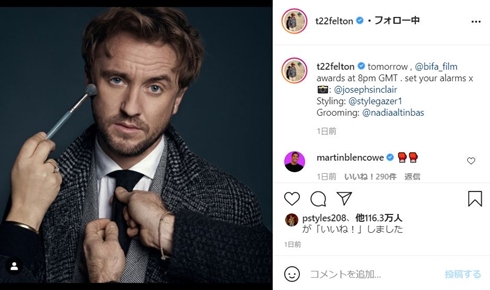ハリーポッター ドラコ・マルフォイ トム・フェルトン 現在 