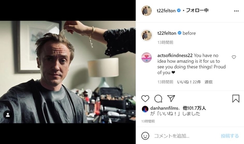 ハリーポッター ドラコ・マルフォイ トム・フェルトン 現在 
