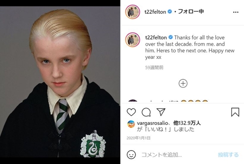 ハリーポッター ドラコ・マルフォイ トム・フェルトン 現在 