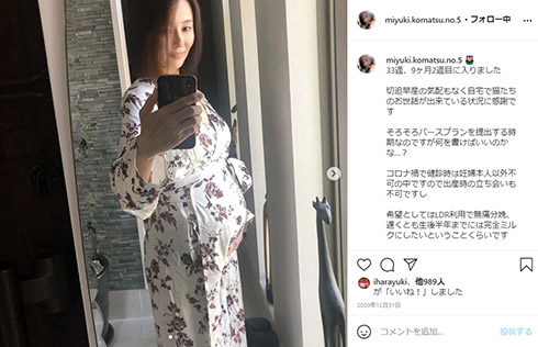 小松みゆき 49歳 高齢出産
