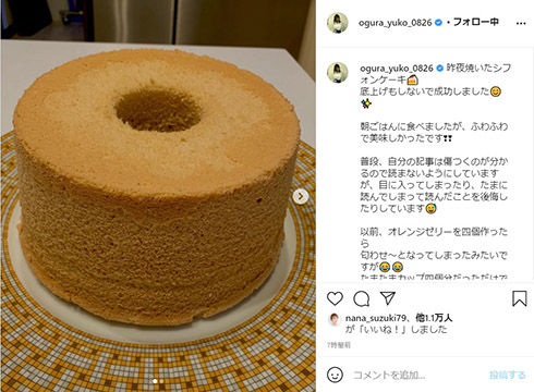 小倉優子 別居 復縁 におわせ