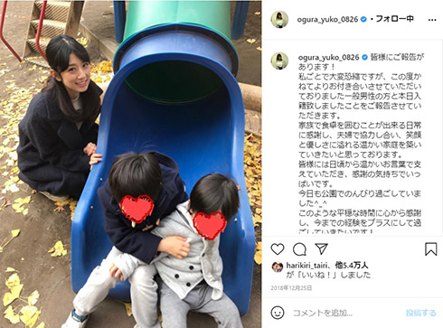 小倉優子 別居 復縁 におわせ