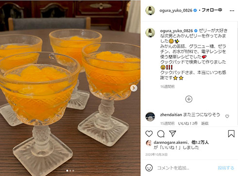 小倉優子 別居 復縁 におわせ