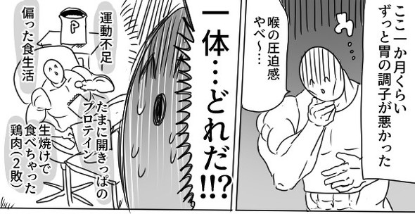 コマ2
