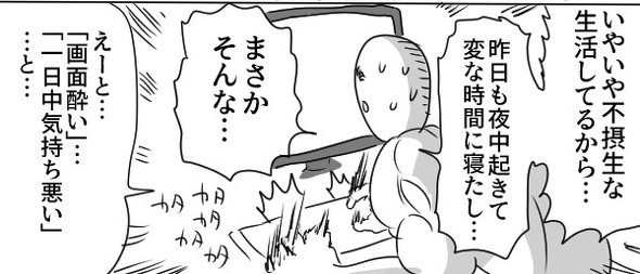 コマ3
