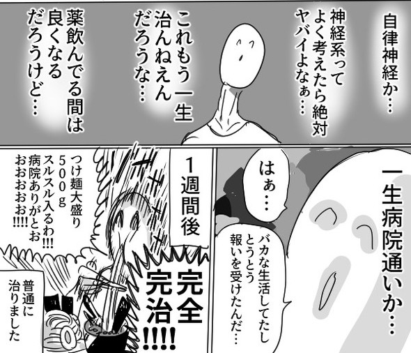 コマ4