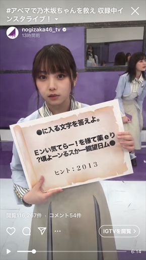 乃木坂46 9th バースデーライブ直前！乃木坂脱出ゲーム〜46の謎と7つの部屋〜 9th YEAR BIRTHDAY LIVE 梅澤美波 与田祐希 生田絵梨花 秋元真夏 謎解き Instagram