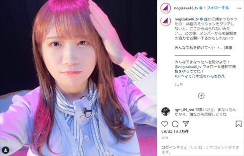 乃木坂46 9th バースデーライブ直前！乃木坂脱出ゲーム〜46の謎と7つの部屋〜 9th YEAR BIRTHDAY LIVE 梅澤美波 与田祐希 生田絵梨花 秋元真夏 謎解き Instagram