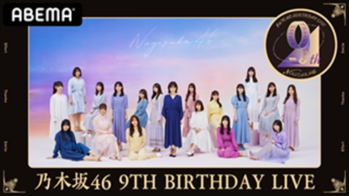 乃木坂46 9th バースデーライブ直前！乃木坂脱出ゲーム〜46の謎と7つの部屋〜 9th YEAR BIRTHDAY LIVE 梅澤美波 与田祐希 生田絵梨花 秋元真夏 謎解き Instagram