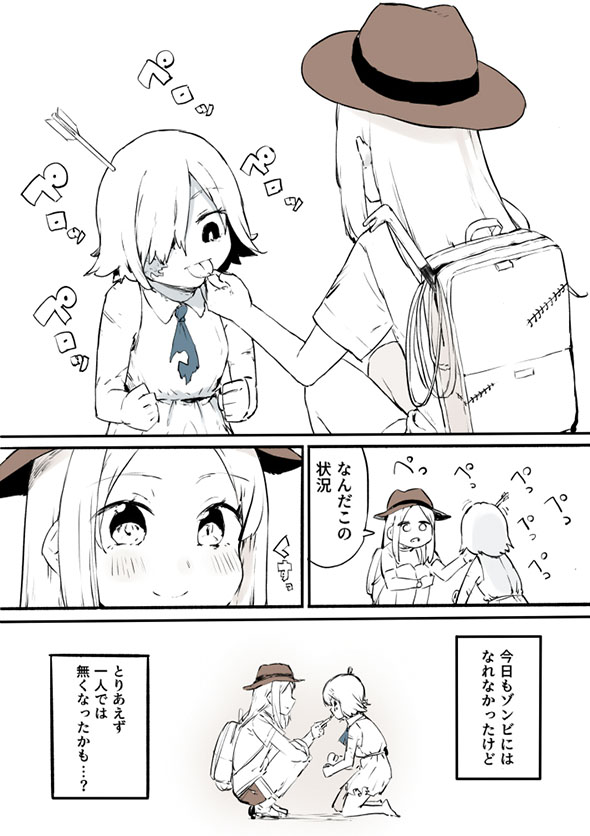 ゾンビになりたい女の子の話　ページ8