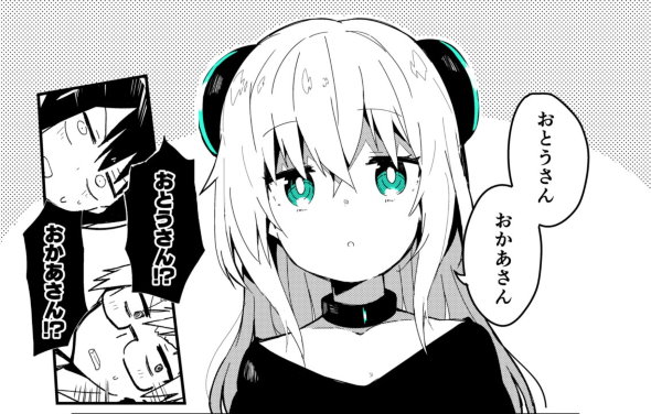 tiwtter 漫画 アルマ ななてる