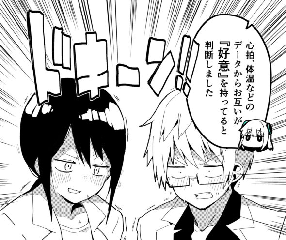 tiwtter 漫画 アルマ ななてる