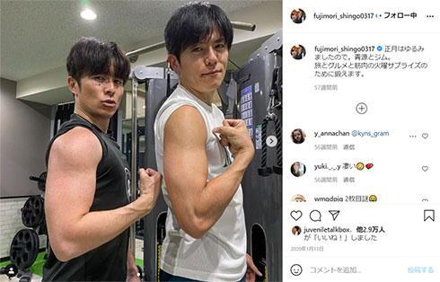 青木源太 藤森慎吾 目元 似てる