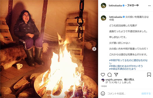 ロッチ 中岡 炎上 Instagram インスタ 不適切