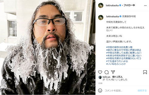 ロッチ 中岡 炎上 Instagram インスタ 不適切