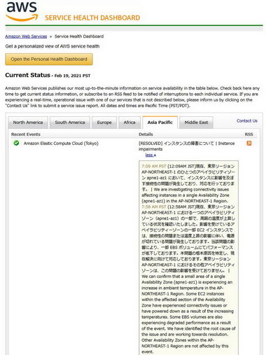 気象庁の公式サイトが閲覧できない