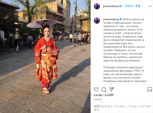 エフゲニア・メドベージェワ ロシア フィギュアスケート 京都 セーラームーン 舞妓姿 武内直子 世界選手権2連覇 着物風衣装 Instagram