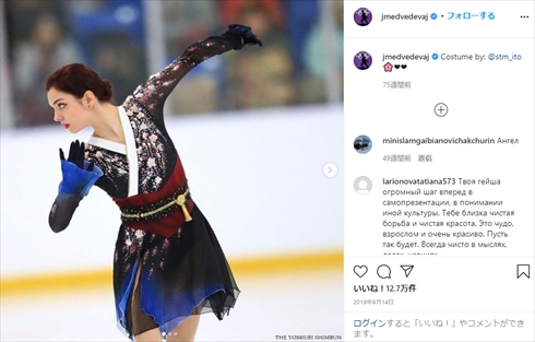 エフゲニア・メドベージェワ ロシア フィギュアスケート 京都 セーラームーン 舞妓姿 武内直子 世界選手権2連覇 着物風衣装 Instagram